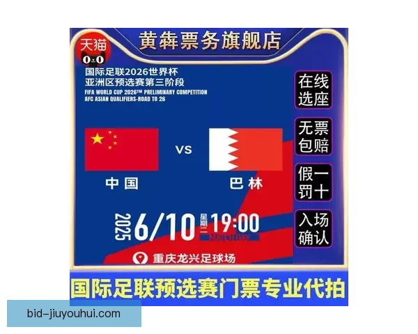 2026世界杯门票第三阶段开售全球申请量突破五亿创历史记录